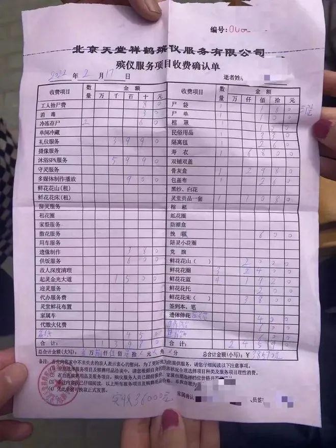 北京三甲医院被曝天价殡葬费，600元给遗体吃饭，5990洗澡