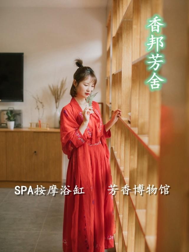 可以在北京周末入住SPA芳香博物馆