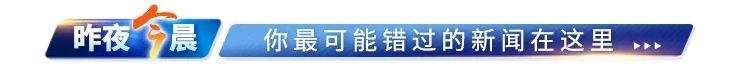 北京通报：疫情已隐匿传播一周丨河东一按摩店私自经营被处罚丨今天上班！大风降温