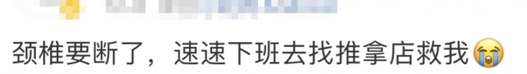 推拿科夜门诊挤满年轻人！费用大部分还能医保报销网友：很痛但真香